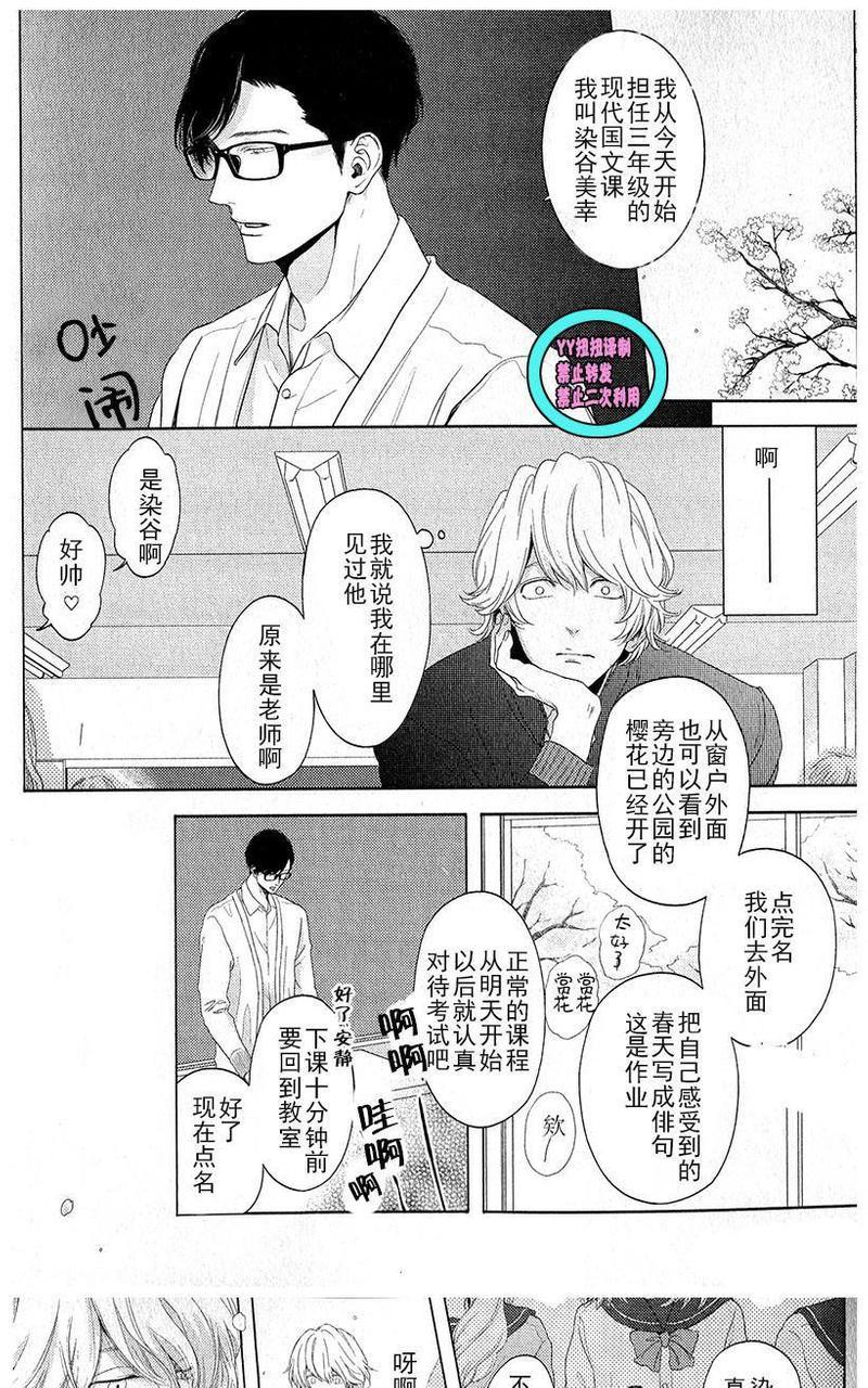 融雪之恋[耽美]韩漫全集-第1话无删减无遮挡章节图片 