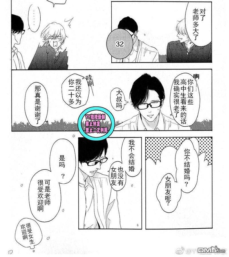 融雪之恋[耽美]韩漫全集-第1话无删减无遮挡章节图片 