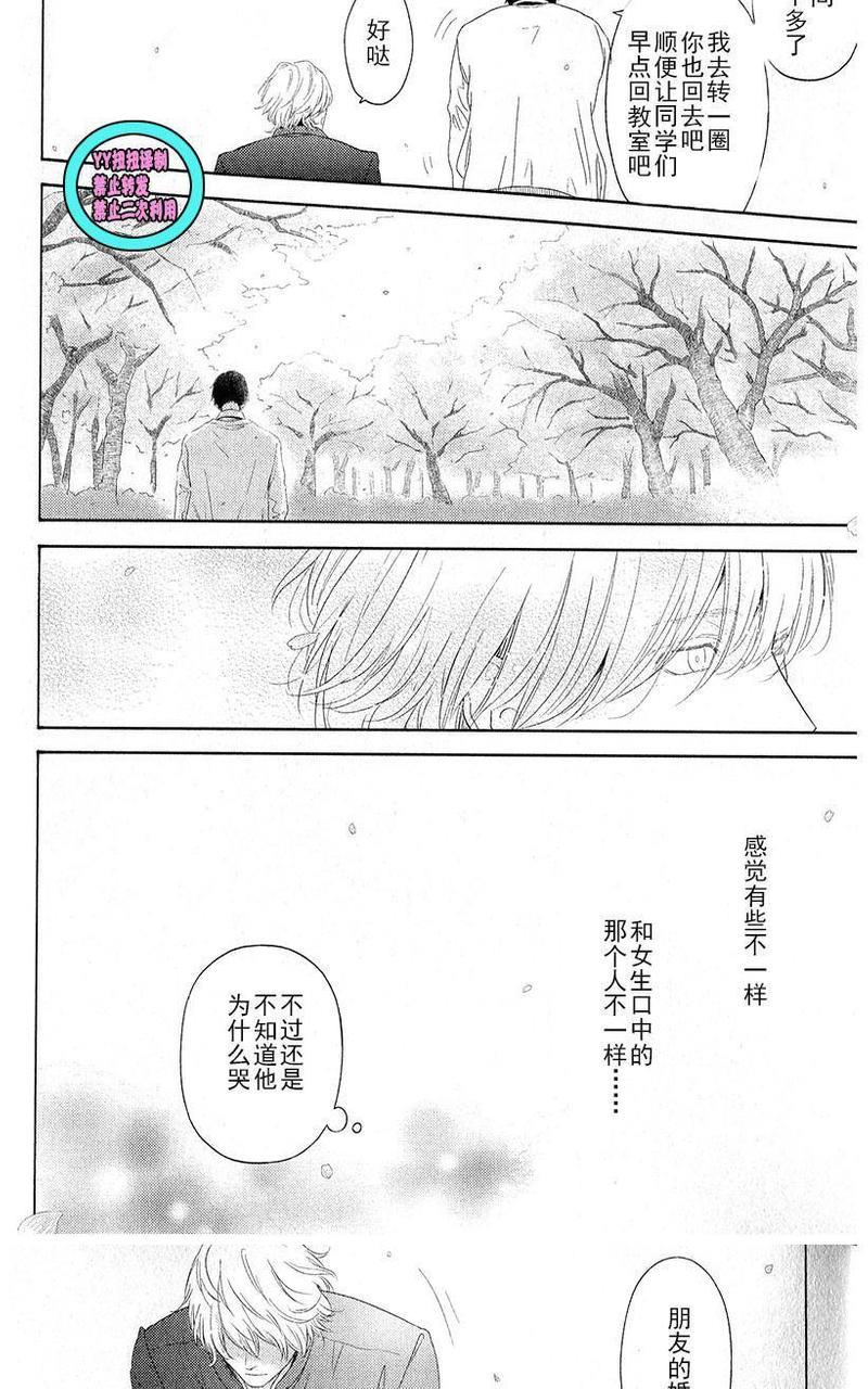 融雪之恋[耽美]韩漫全集-第1话无删减无遮挡章节图片 