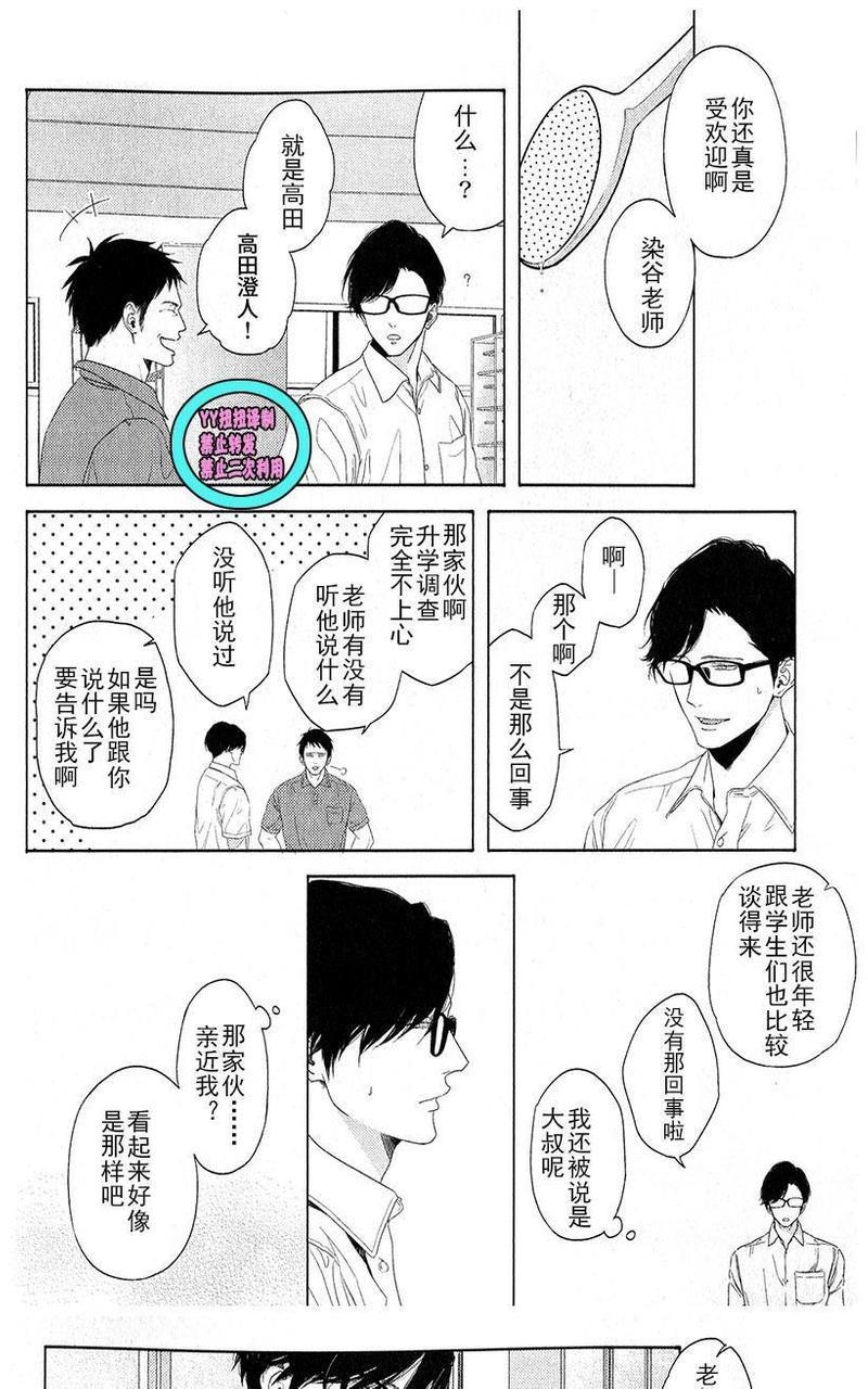 融雪之恋[耽美]韩漫全集-第1话无删减无遮挡章节图片 