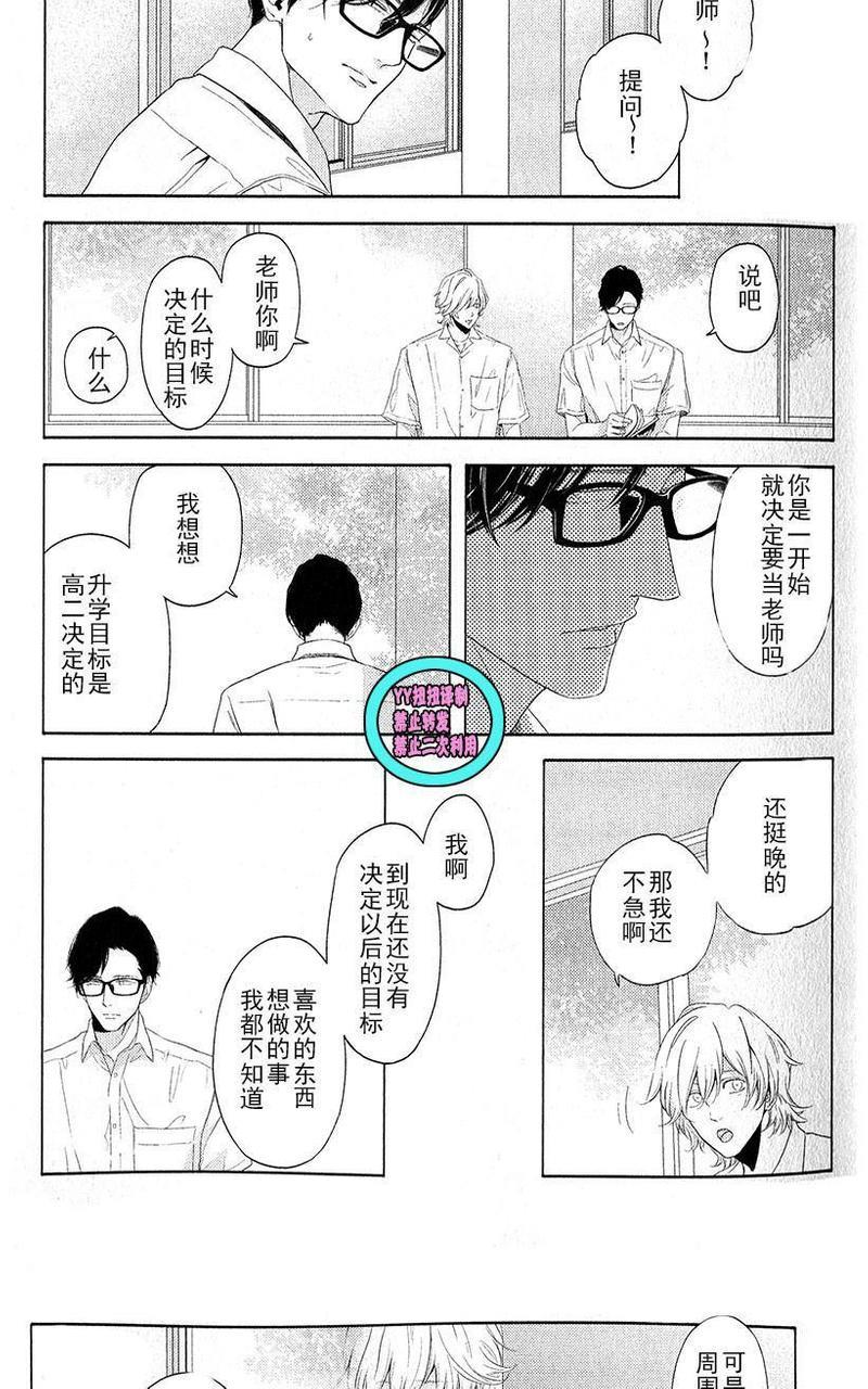融雪之恋[耽美]韩漫全集-第1话无删减无遮挡章节图片 