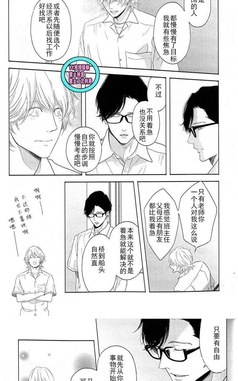 融雪之恋[耽美]韩漫全集-第1话无删减无遮挡章节图片 