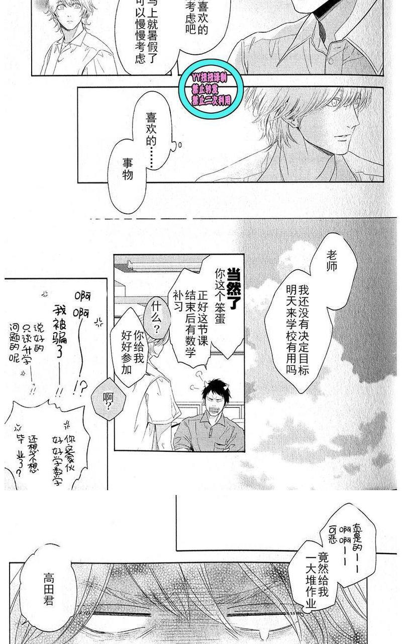 融雪之恋[耽美]韩漫全集-第1话无删减无遮挡章节图片 