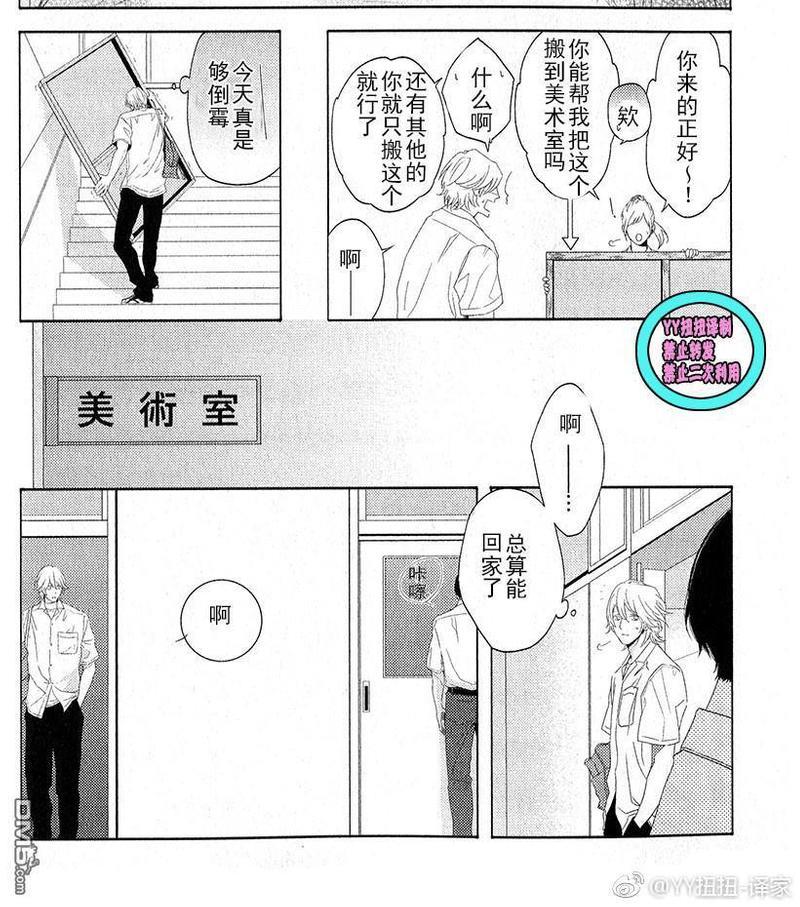 融雪之恋[耽美]韩漫全集-第1话无删减无遮挡章节图片 