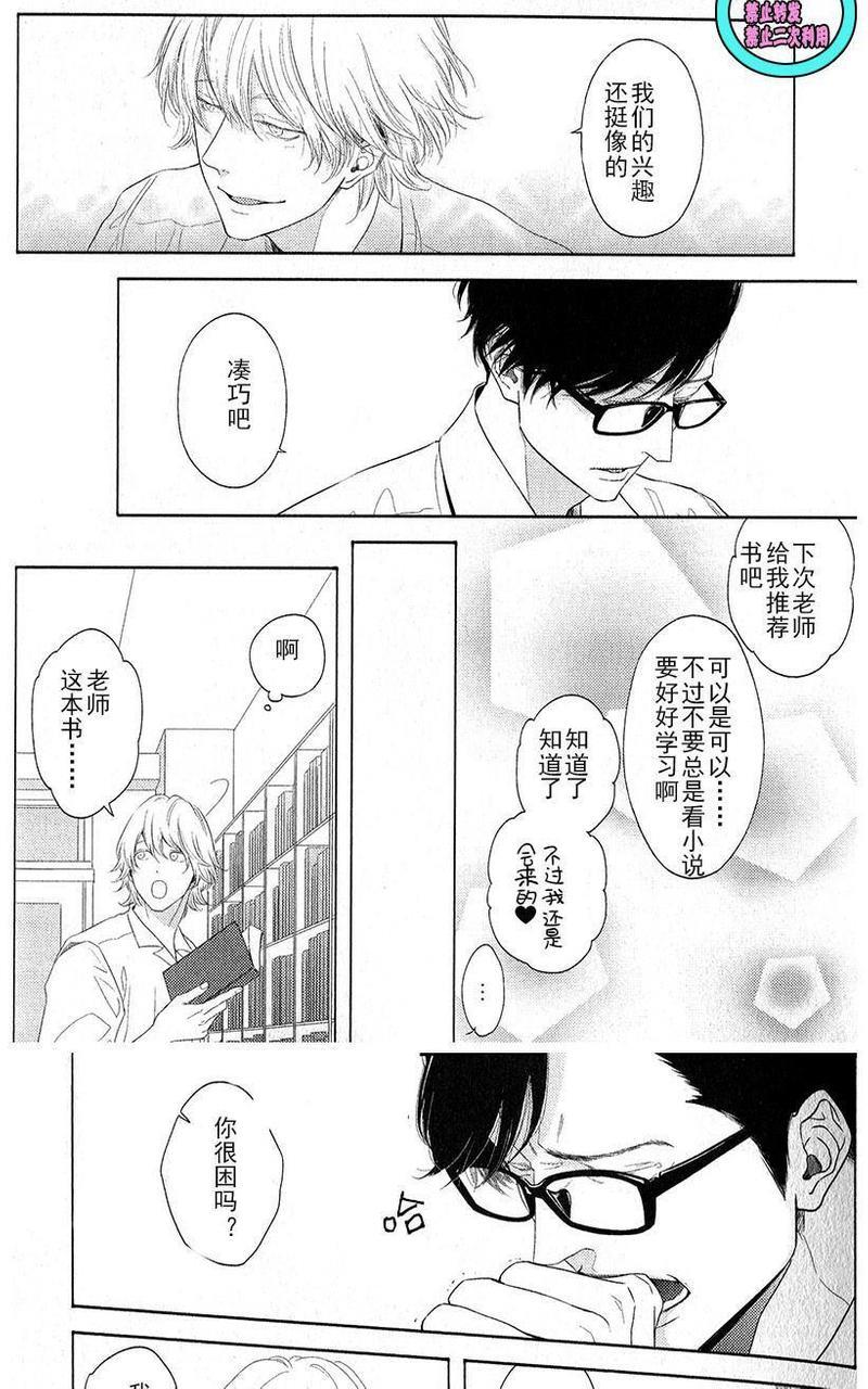 融雪之恋[耽美]韩漫全集-第1话无删减无遮挡章节图片 