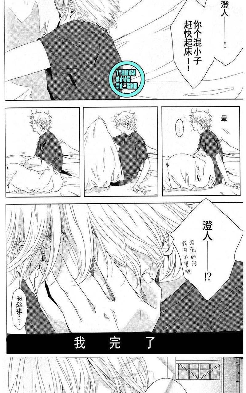融雪之恋[耽美]韩漫全集-第2话无删减无遮挡章节图片 