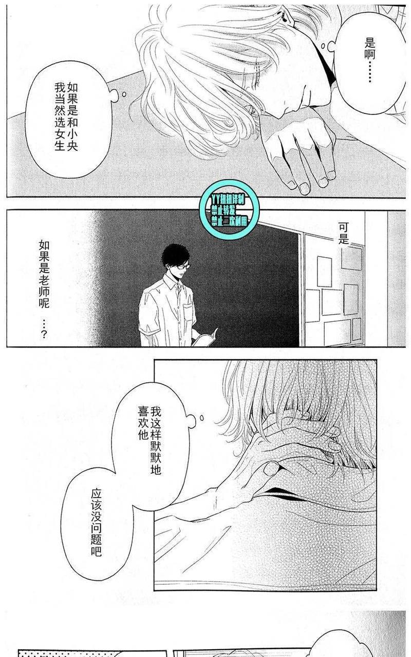 融雪之恋[耽美]韩漫全集-第2话无删减无遮挡章节图片 