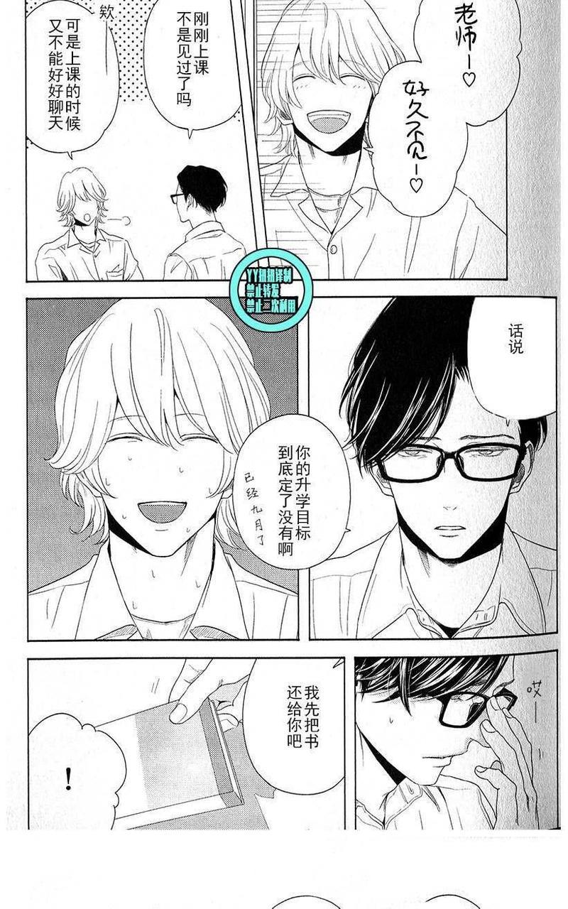 融雪之恋[耽美]韩漫全集-第2话无删减无遮挡章节图片 