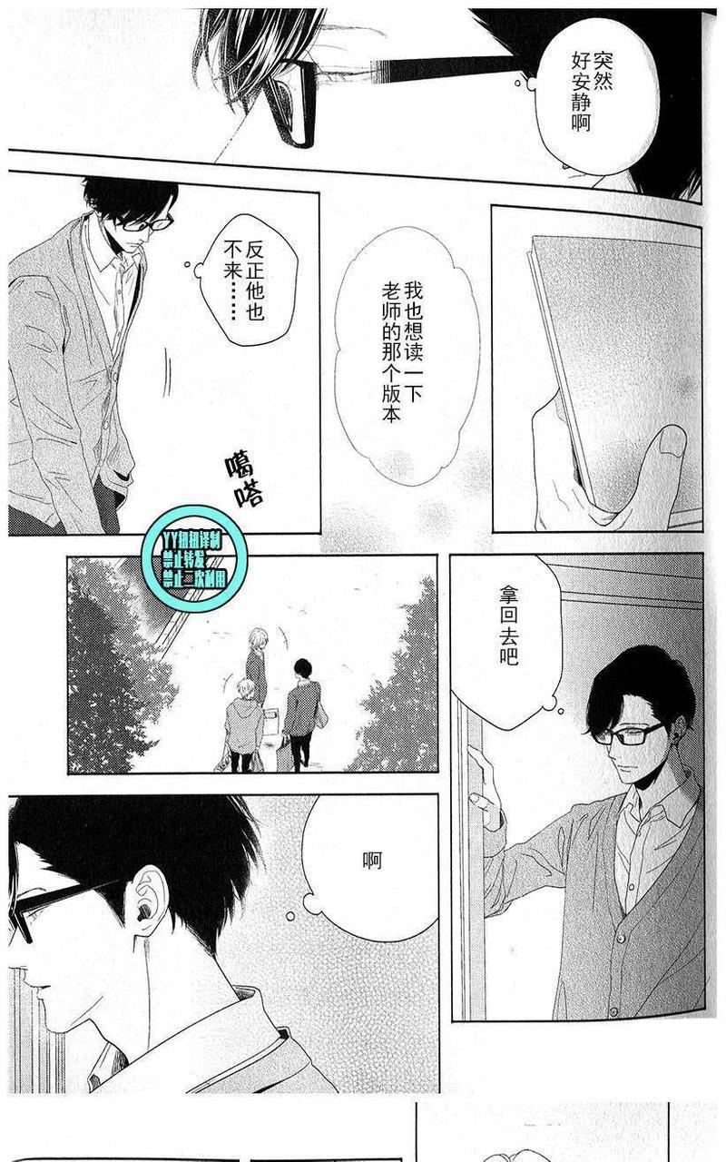 融雪之恋[耽美]韩漫全集-第2话无删减无遮挡章节图片 