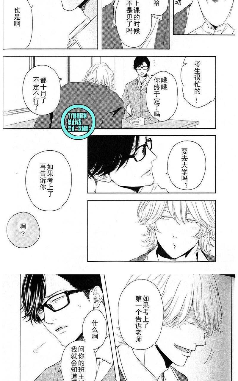 融雪之恋[耽美]韩漫全集-第2话无删减无遮挡章节图片 