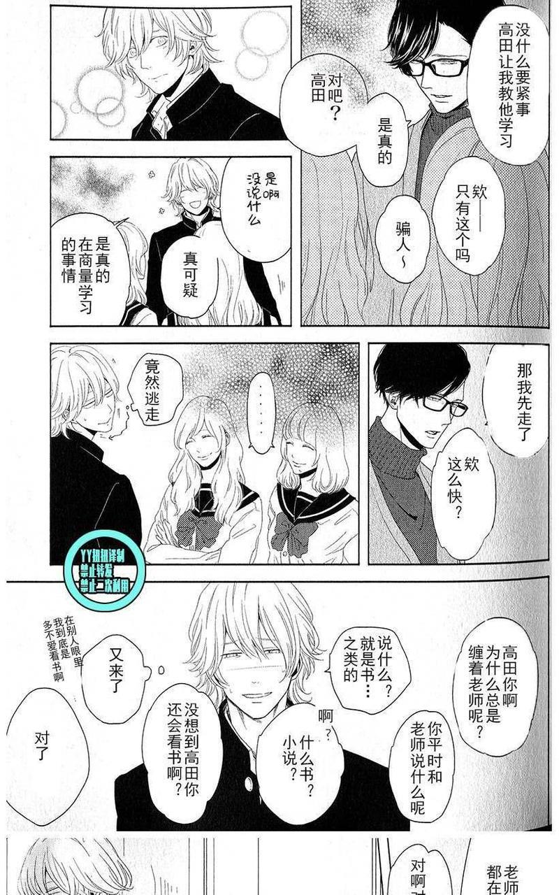 融雪之恋[耽美]韩漫全集-第2话无删减无遮挡章节图片 