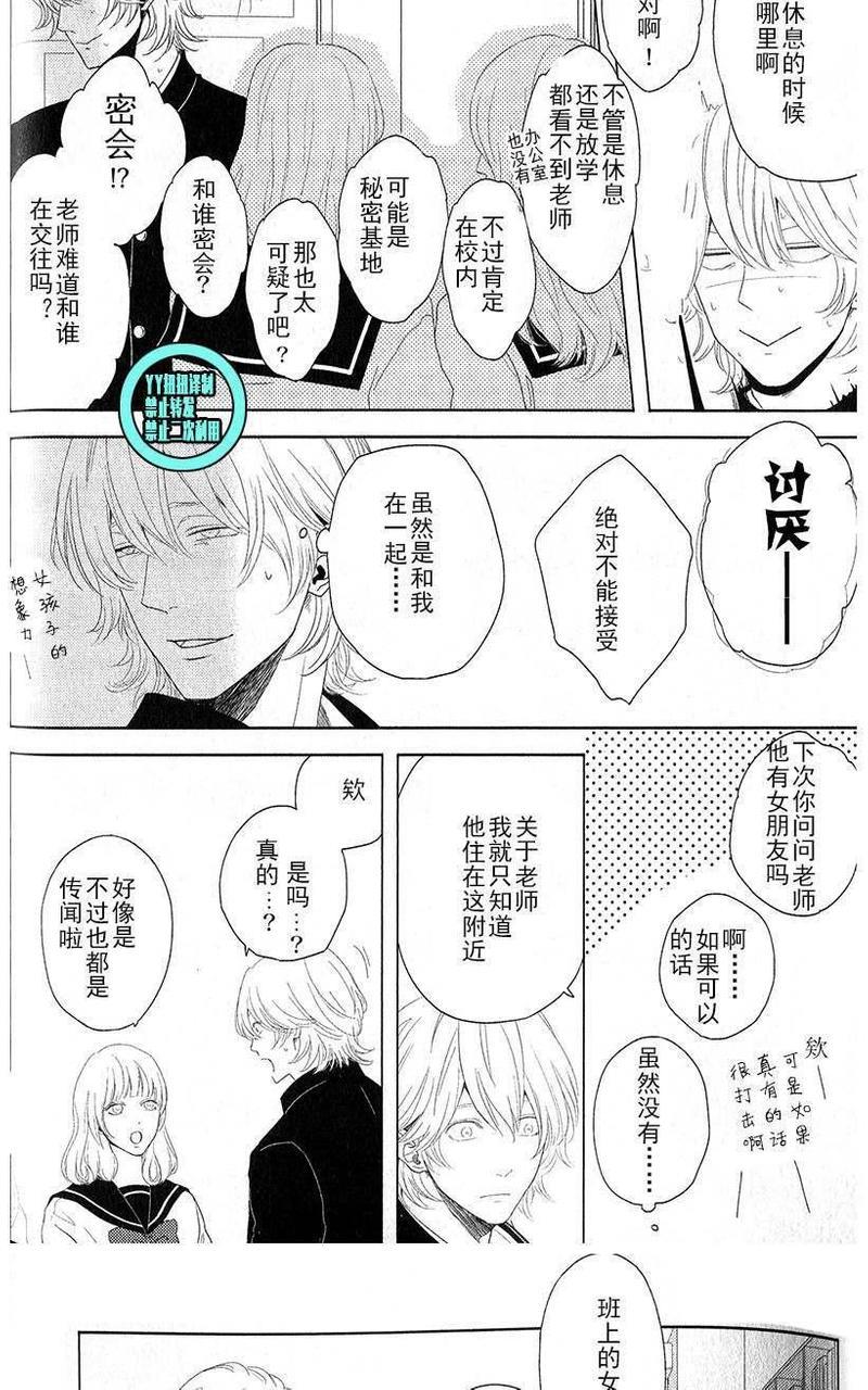 融雪之恋[耽美]韩漫全集-第2话无删减无遮挡章节图片 