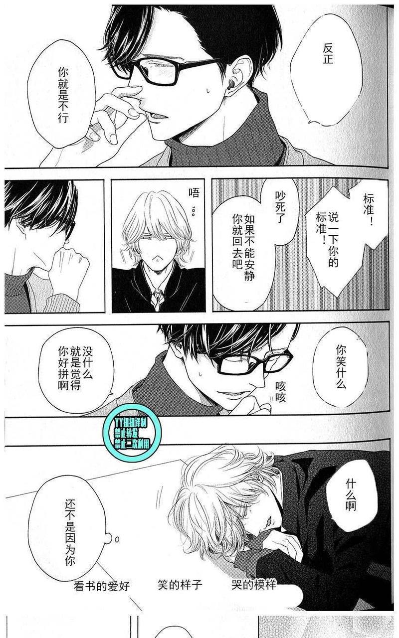 融雪之恋[耽美]韩漫全集-第2话无删减无遮挡章节图片 