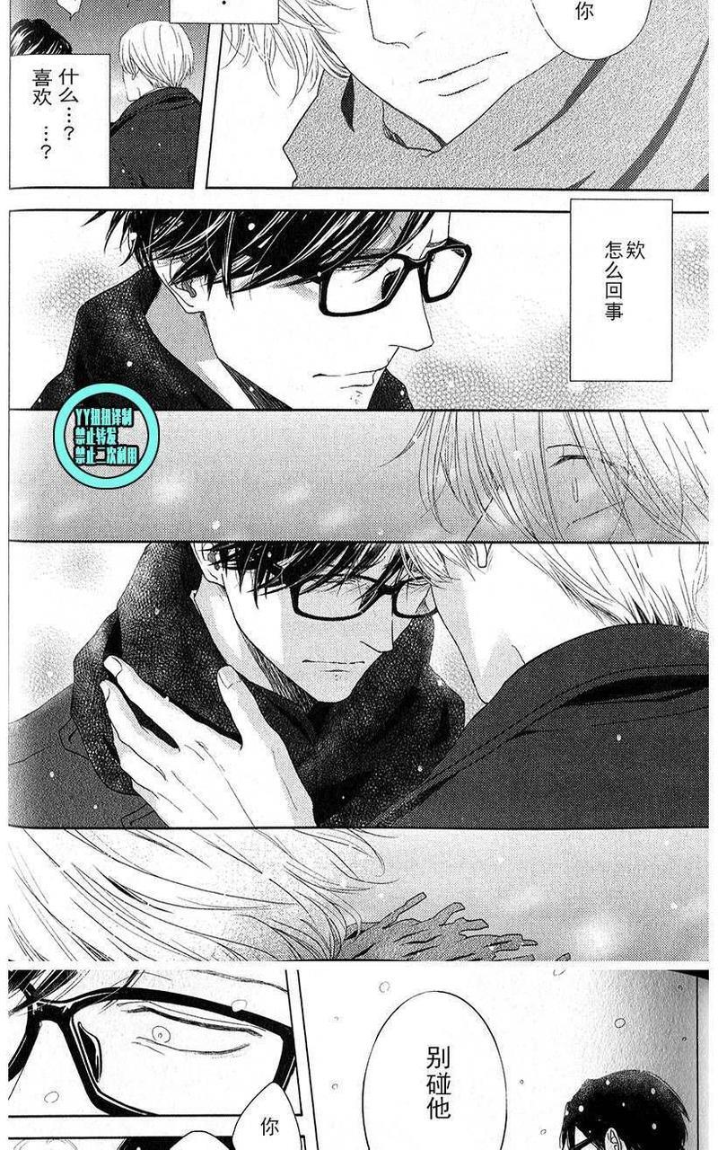 融雪之恋[耽美]韩漫全集-第2话无删减无遮挡章节图片 