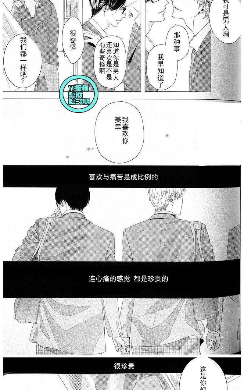 融雪之恋[耽美]韩漫全集-第3话无删减无遮挡章节图片 