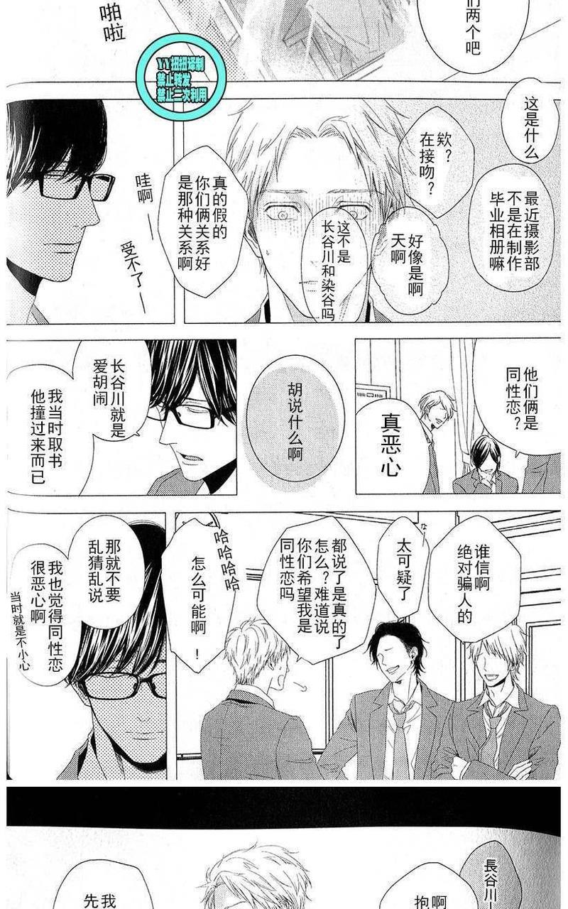 融雪之恋[耽美]韩漫全集-第3话无删减无遮挡章节图片 