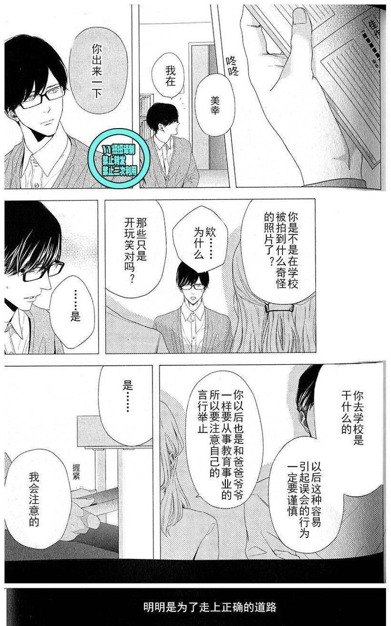 融雪之恋[耽美]韩漫全集-第3话无删减无遮挡章节图片 