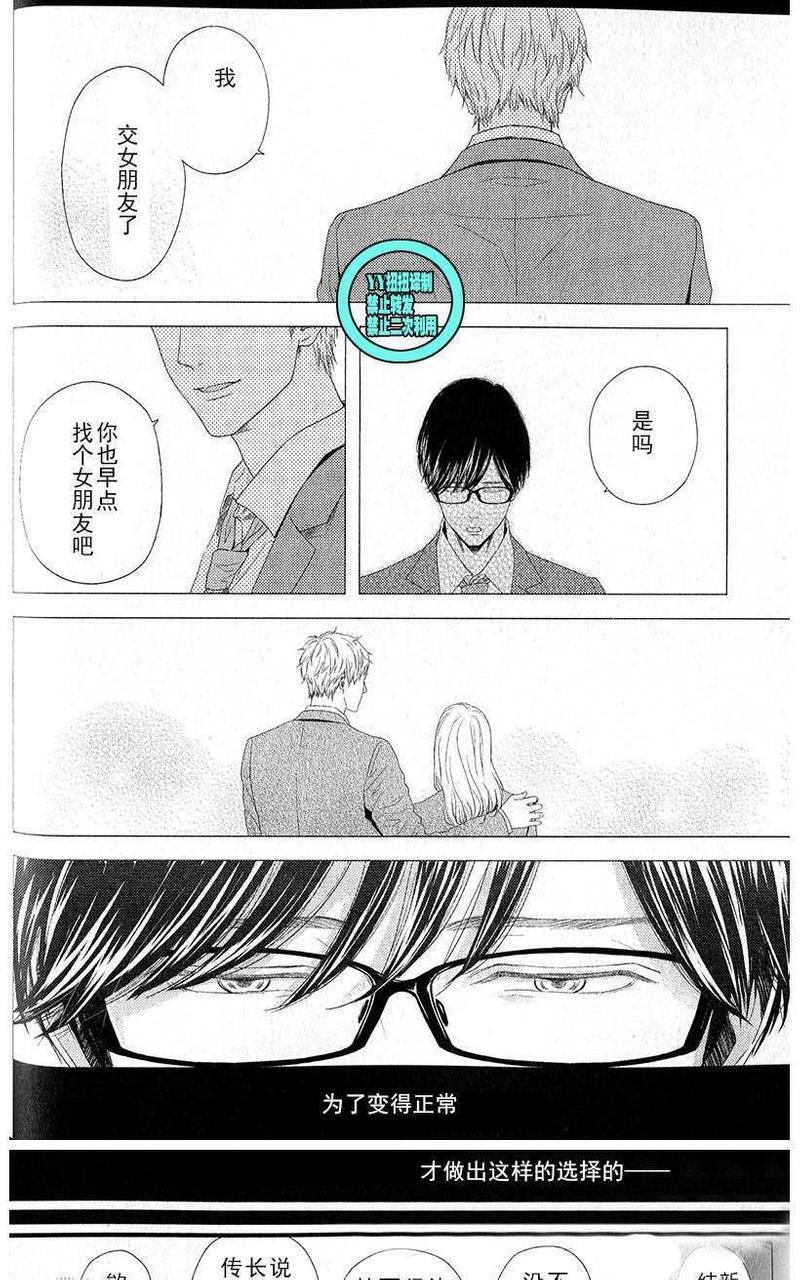 融雪之恋[耽美]韩漫全集-第3话无删减无遮挡章节图片 