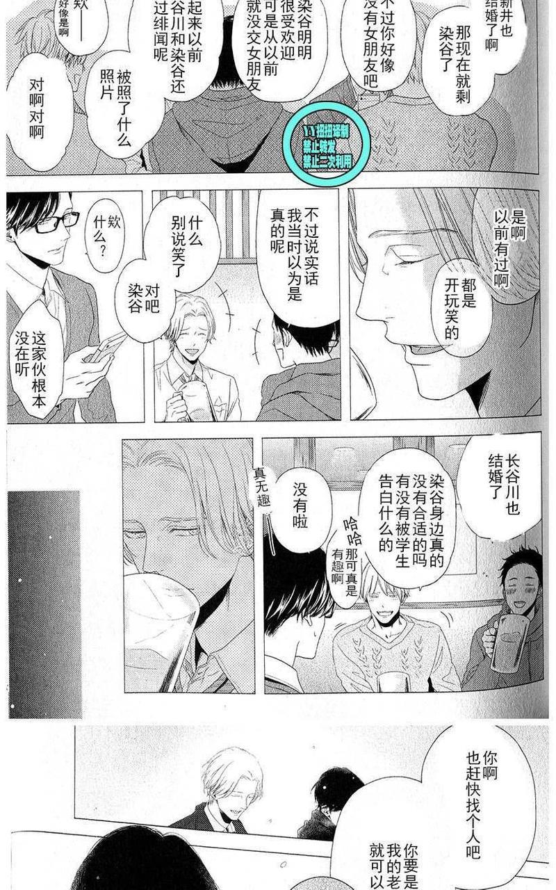 融雪之恋[耽美]韩漫全集-第3话无删减无遮挡章节图片 