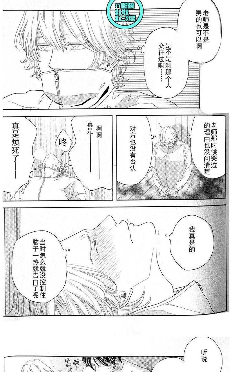 融雪之恋[耽美]韩漫全集-第3话无删减无遮挡章节图片 