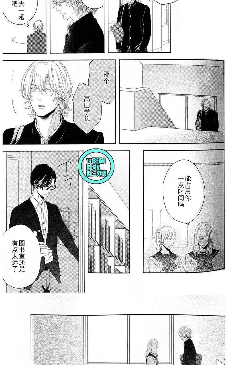 融雪之恋[耽美]韩漫全集-第3话无删减无遮挡章节图片 