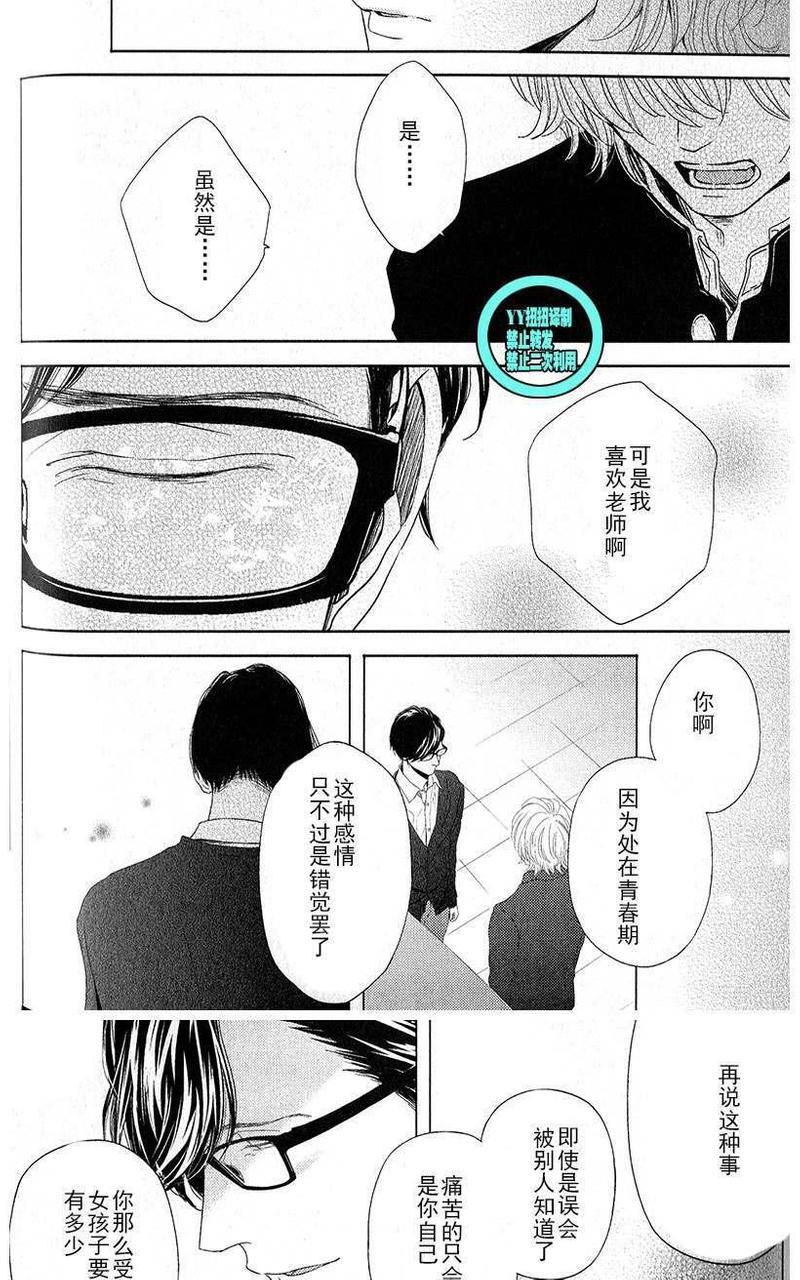 融雪之恋[耽美]韩漫全集-第3话无删减无遮挡章节图片 