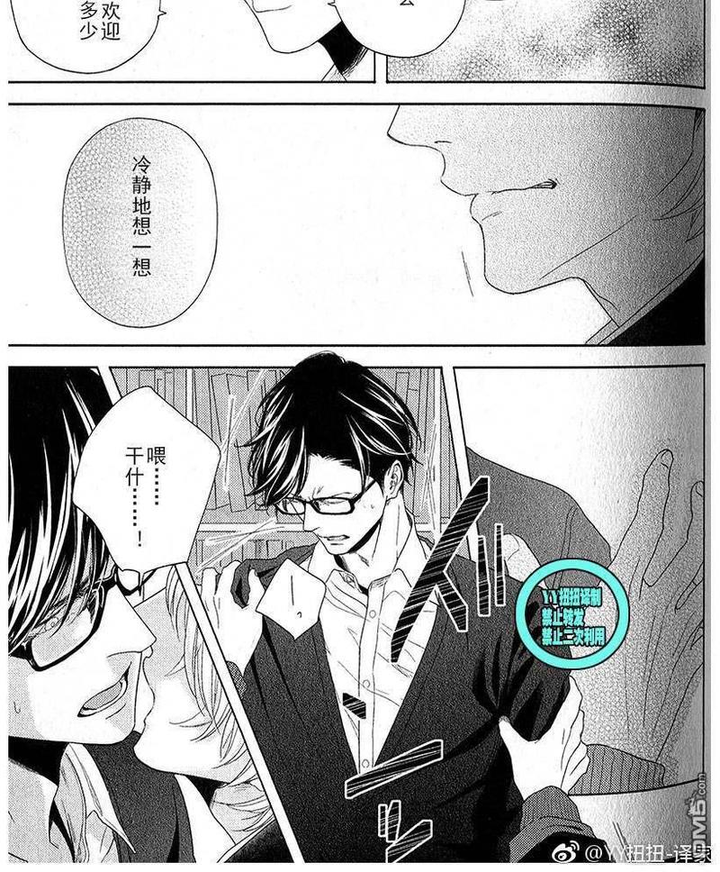 融雪之恋[耽美]韩漫全集-第3话无删减无遮挡章节图片 