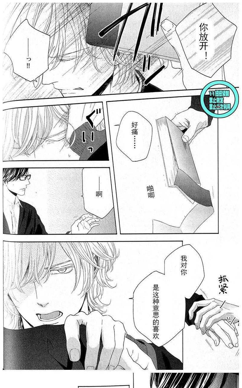 融雪之恋[耽美]韩漫全集-第3话无删减无遮挡章节图片 