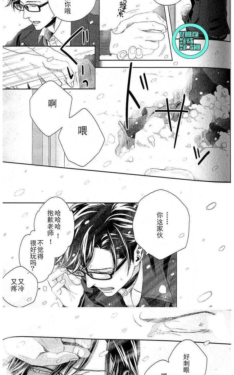 融雪之恋[耽美]韩漫全集-第4话无删减无遮挡章节图片 