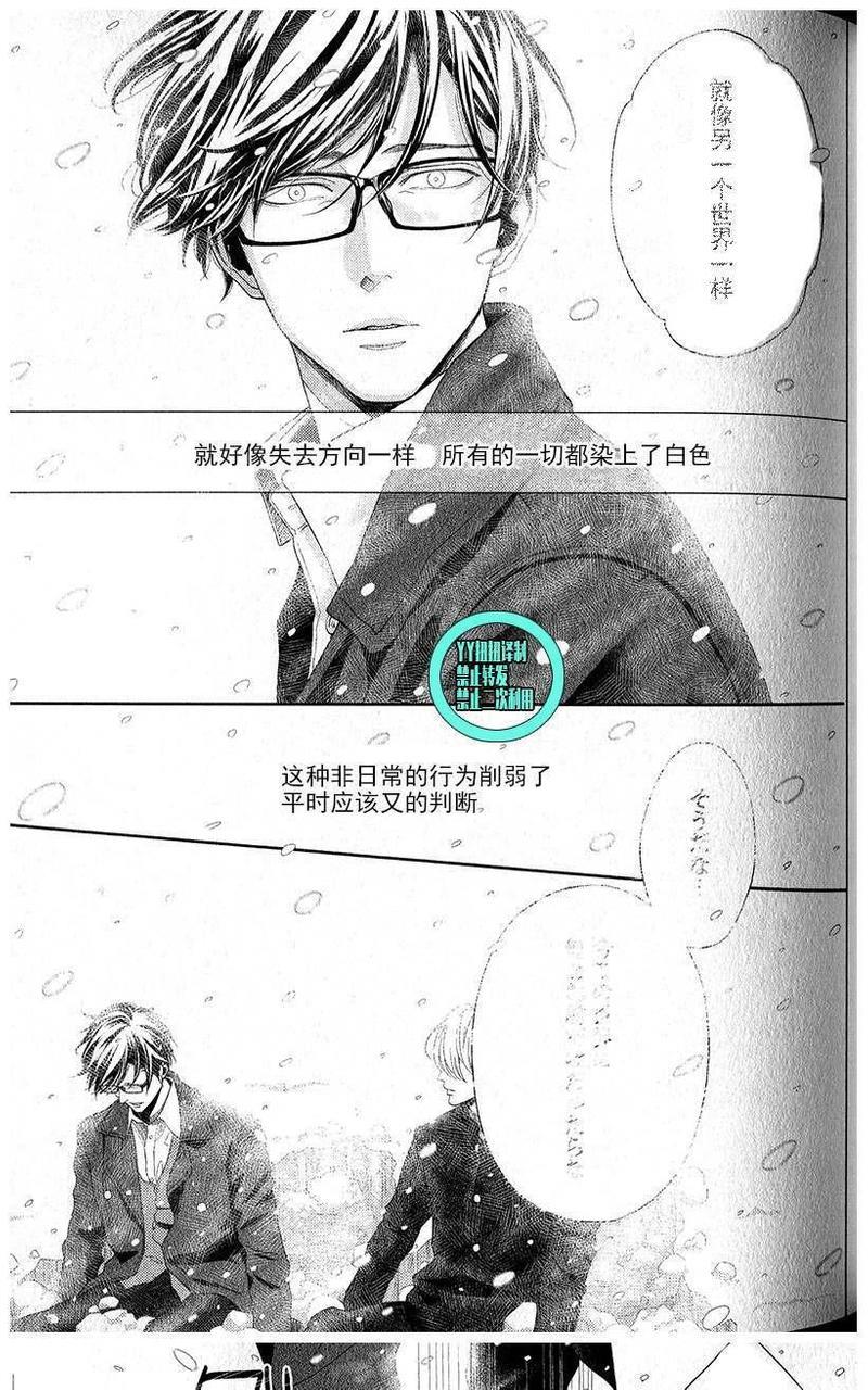 融雪之恋[耽美]韩漫全集-第4话无删减无遮挡章节图片 