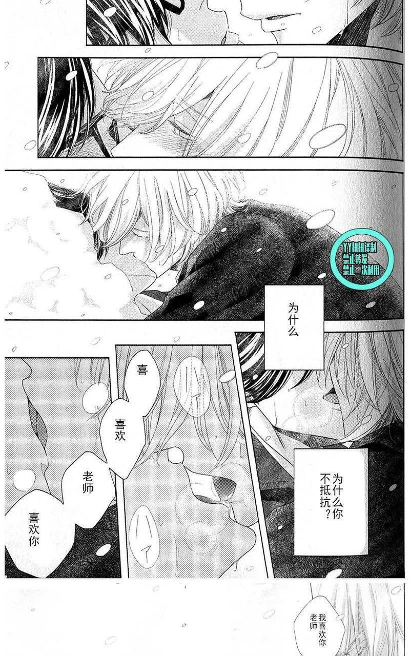 融雪之恋[耽美]韩漫全集-第4话无删减无遮挡章节图片 