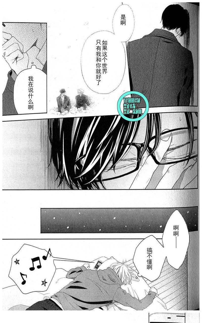 融雪之恋[耽美]韩漫全集-第4话无删减无遮挡章节图片 