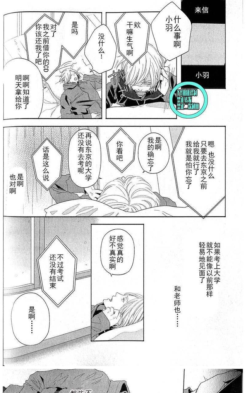 融雪之恋[耽美]韩漫全集-第4话无删减无遮挡章节图片 