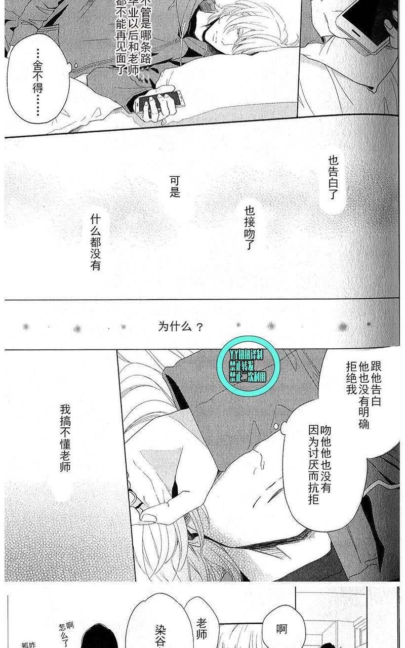 融雪之恋[耽美]韩漫全集-第4话无删减无遮挡章节图片 