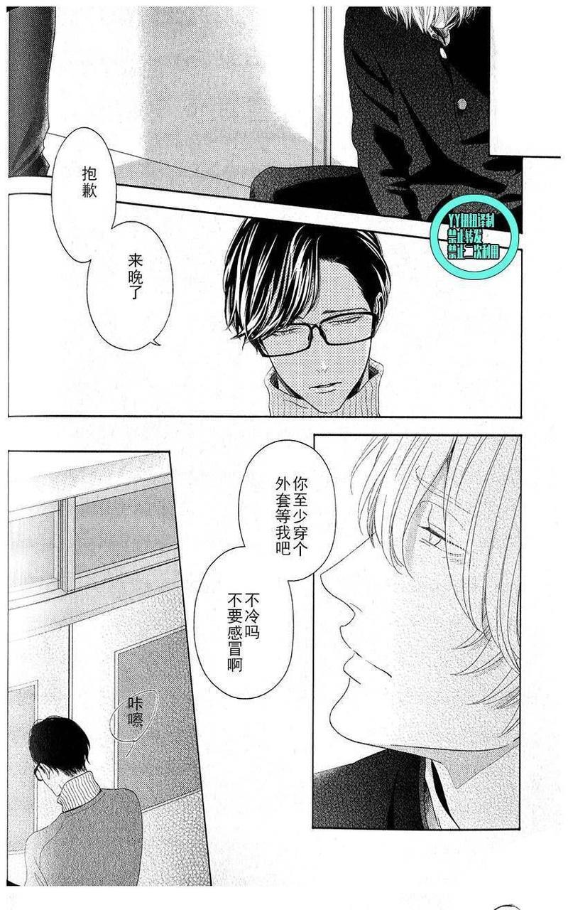 融雪之恋[耽美]韩漫全集-第4话无删减无遮挡章节图片 