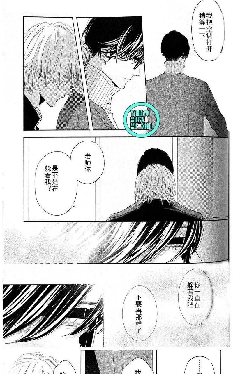 融雪之恋[耽美]韩漫全集-第4话无删减无遮挡章节图片 