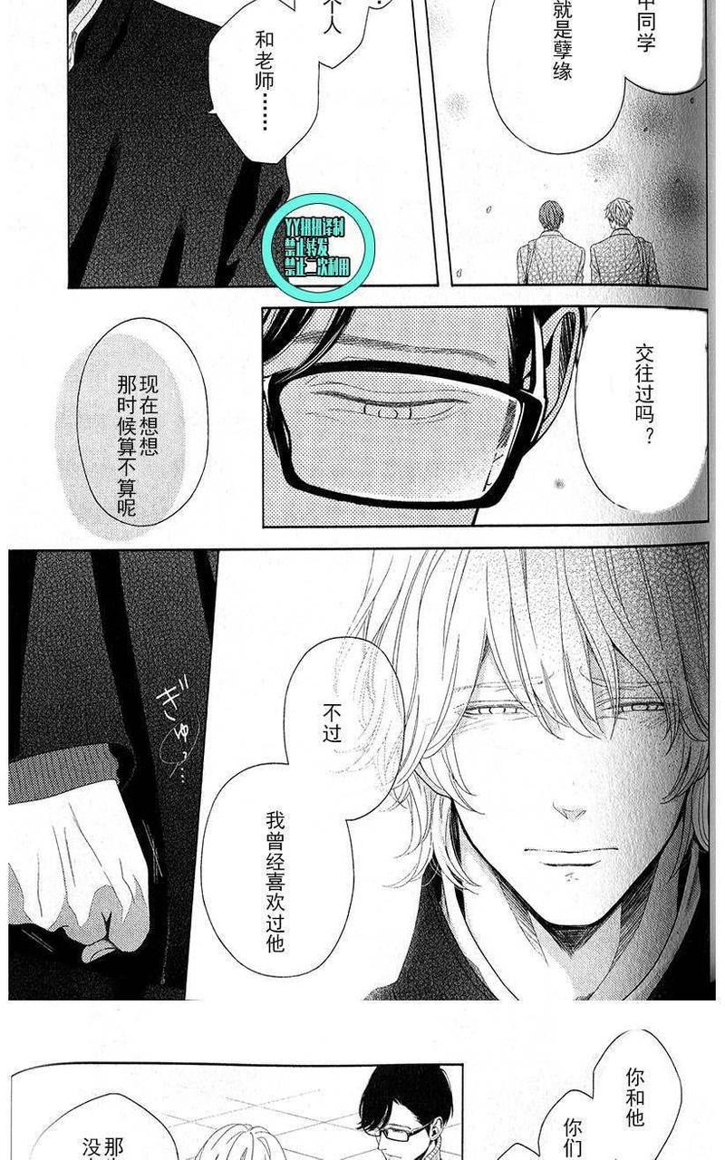 融雪之恋[耽美]韩漫全集-第4话无删减无遮挡章节图片 
