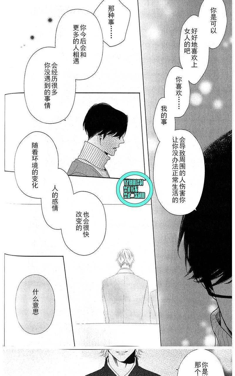 融雪之恋[耽美]韩漫全集-第4话无删减无遮挡章节图片 