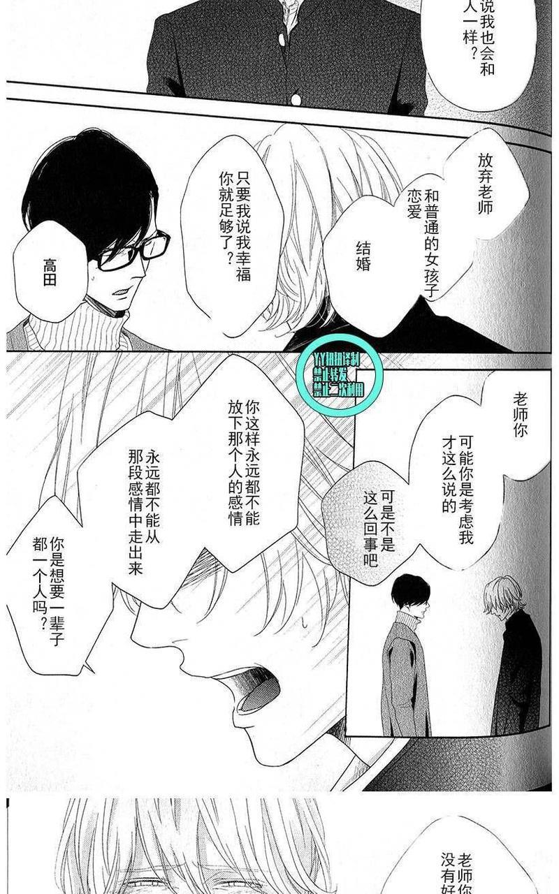 融雪之恋[耽美]韩漫全集-第4话无删减无遮挡章节图片 