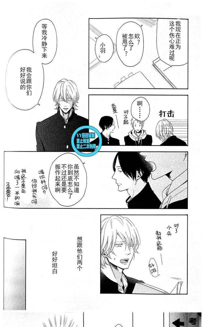 融雪之恋[耽美]韩漫全集-第5话无删减无遮挡章节图片 
