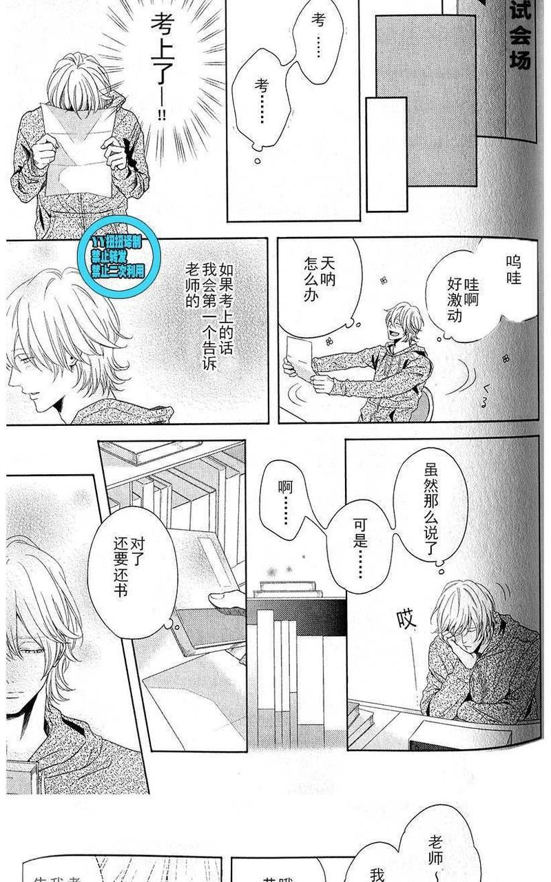 融雪之恋[耽美]韩漫全集-第5话无删减无遮挡章节图片 