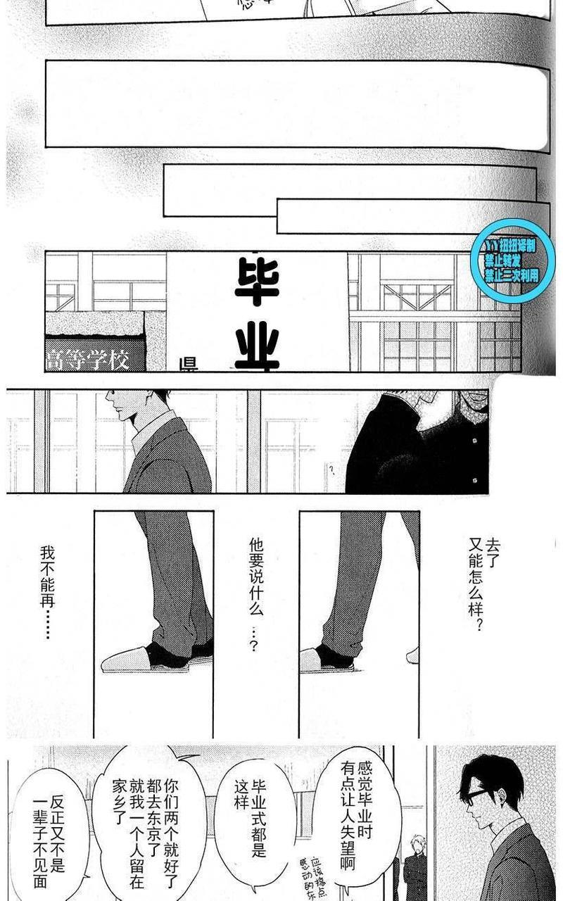 融雪之恋[耽美]韩漫全集-第5话无删减无遮挡章节图片 