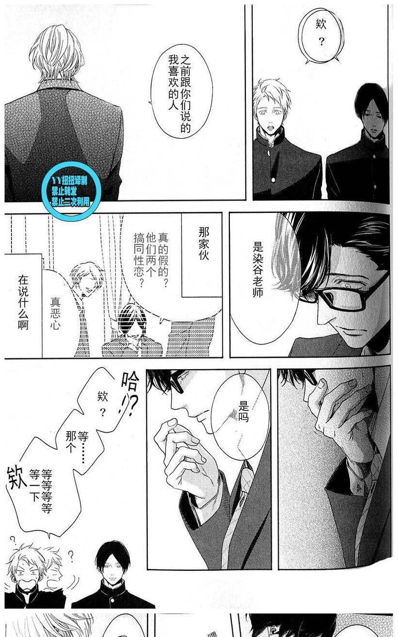 融雪之恋[耽美]韩漫全集-第5话无删减无遮挡章节图片 