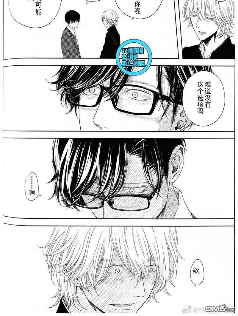 融雪之恋[耽美]韩漫全集-第5话无删减无遮挡章节图片 