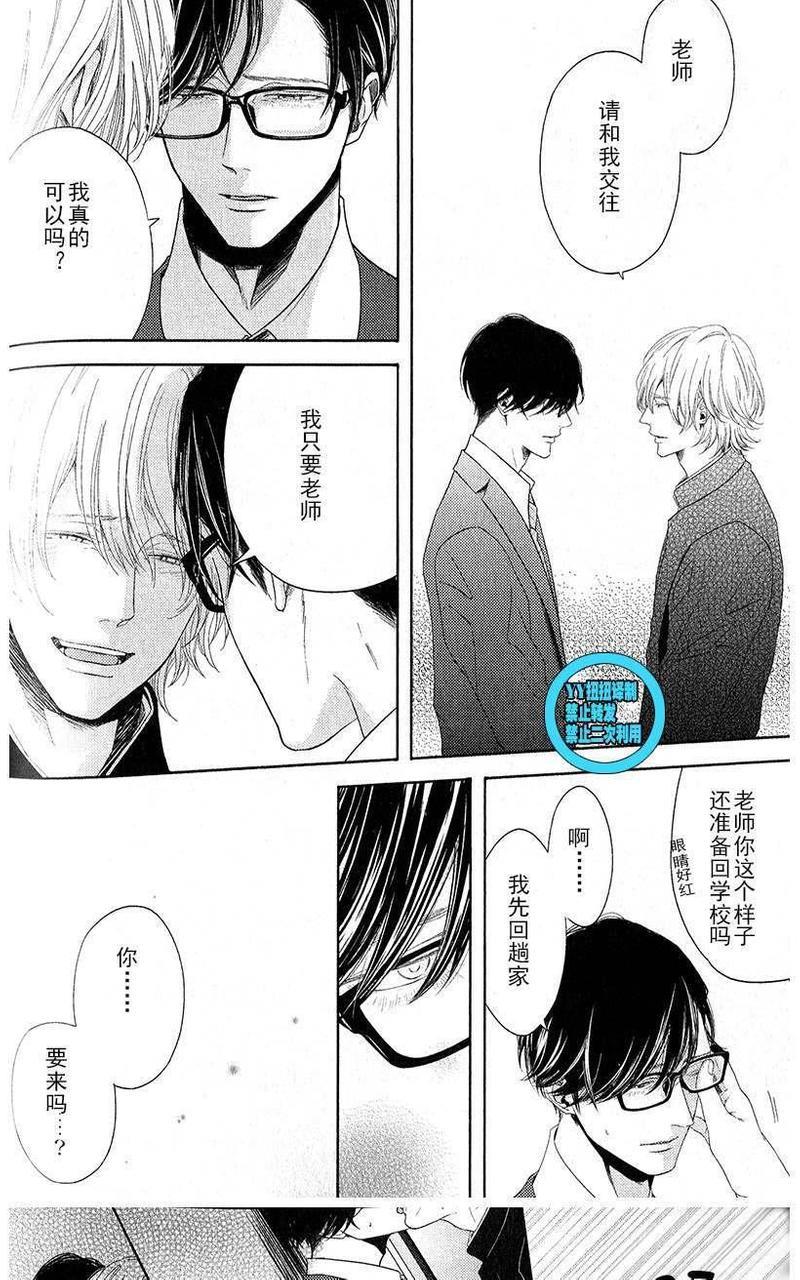 融雪之恋[耽美]韩漫全集-第5话无删减无遮挡章节图片 