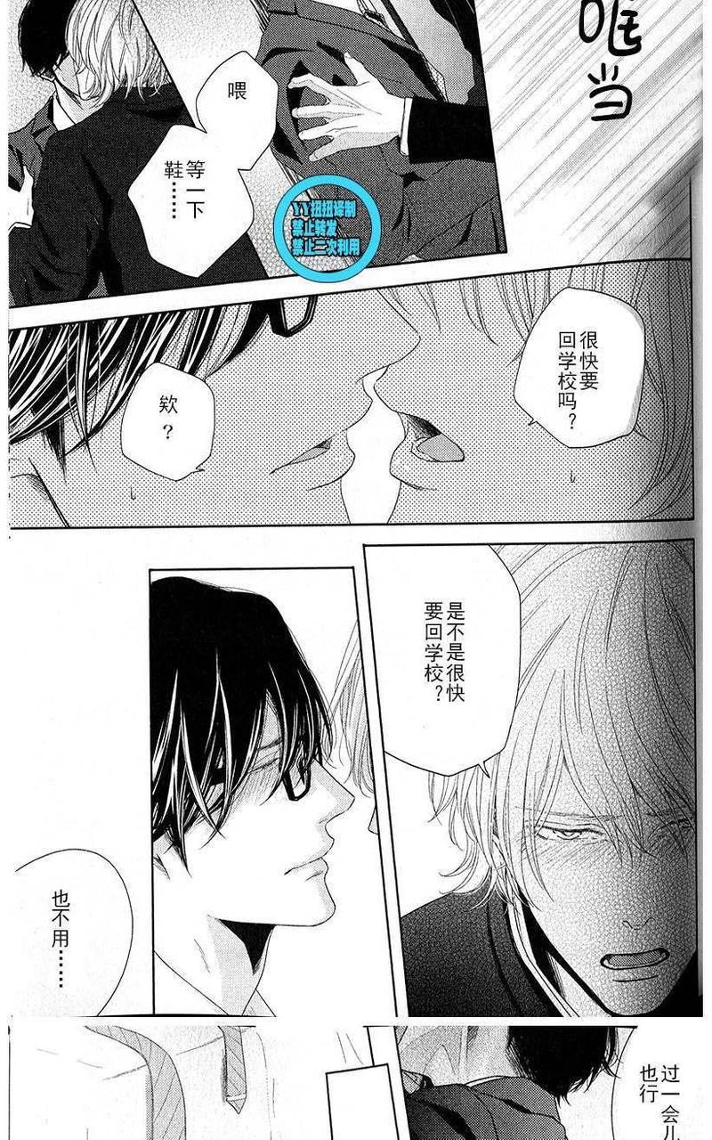 融雪之恋[耽美]韩漫全集-第5话无删减无遮挡章节图片 