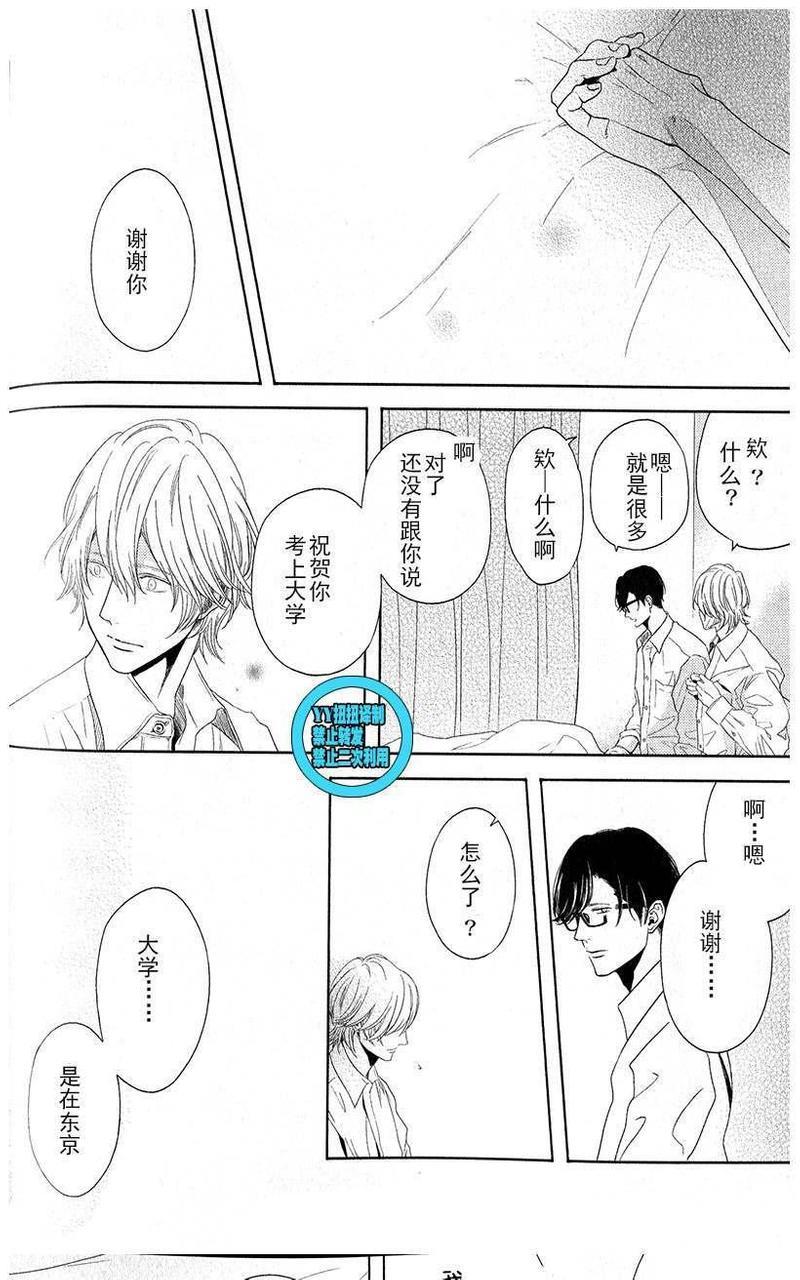 融雪之恋[耽美]韩漫全集-第5话无删减无遮挡章节图片 