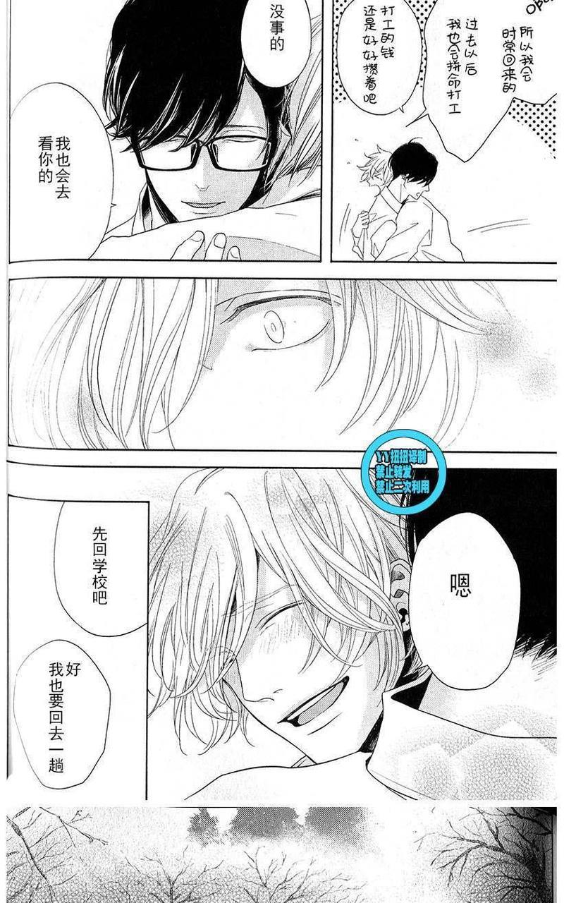 融雪之恋[耽美]韩漫全集-第5话无删减无遮挡章节图片 