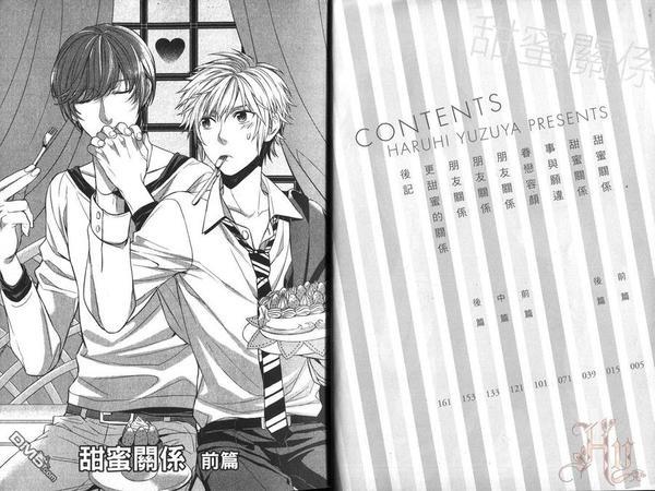 甜蜜关系[耽美]韩漫全集-第1话无删减无遮挡章节图片 