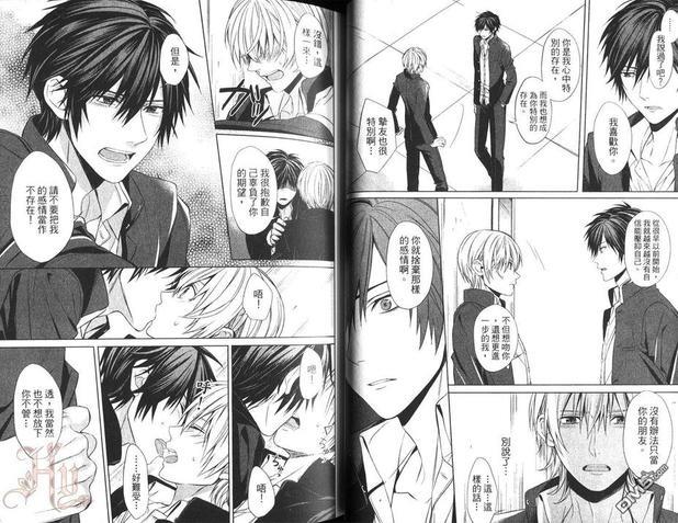 甜蜜关系[耽美]韩漫全集-第3话无删减无遮挡章节图片 